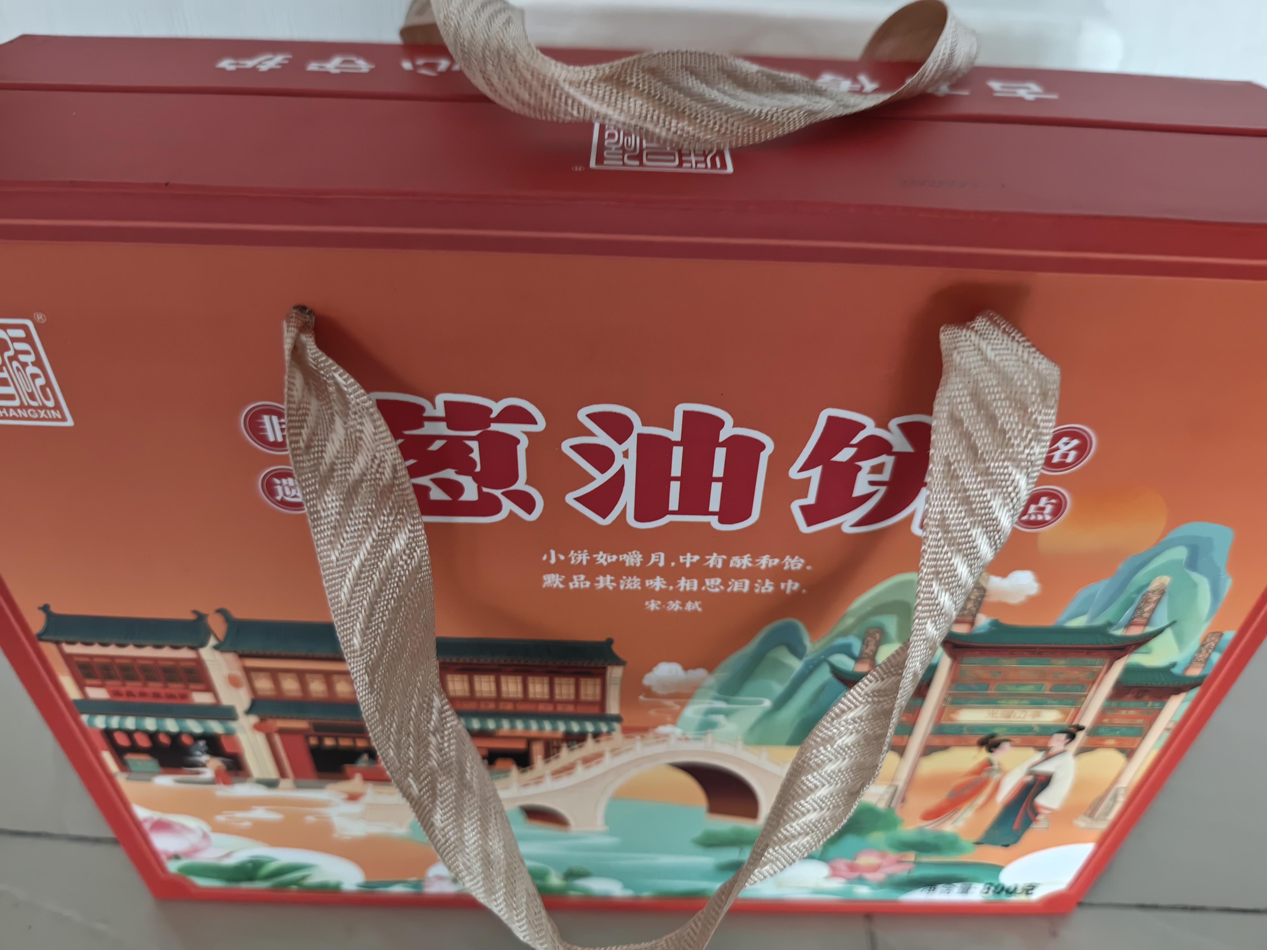 稻香村苏式月饼礼盒1500g20饼5味中秋节礼品 五仁玫瑰椒盐酥皮 稻香清雅 实拍图