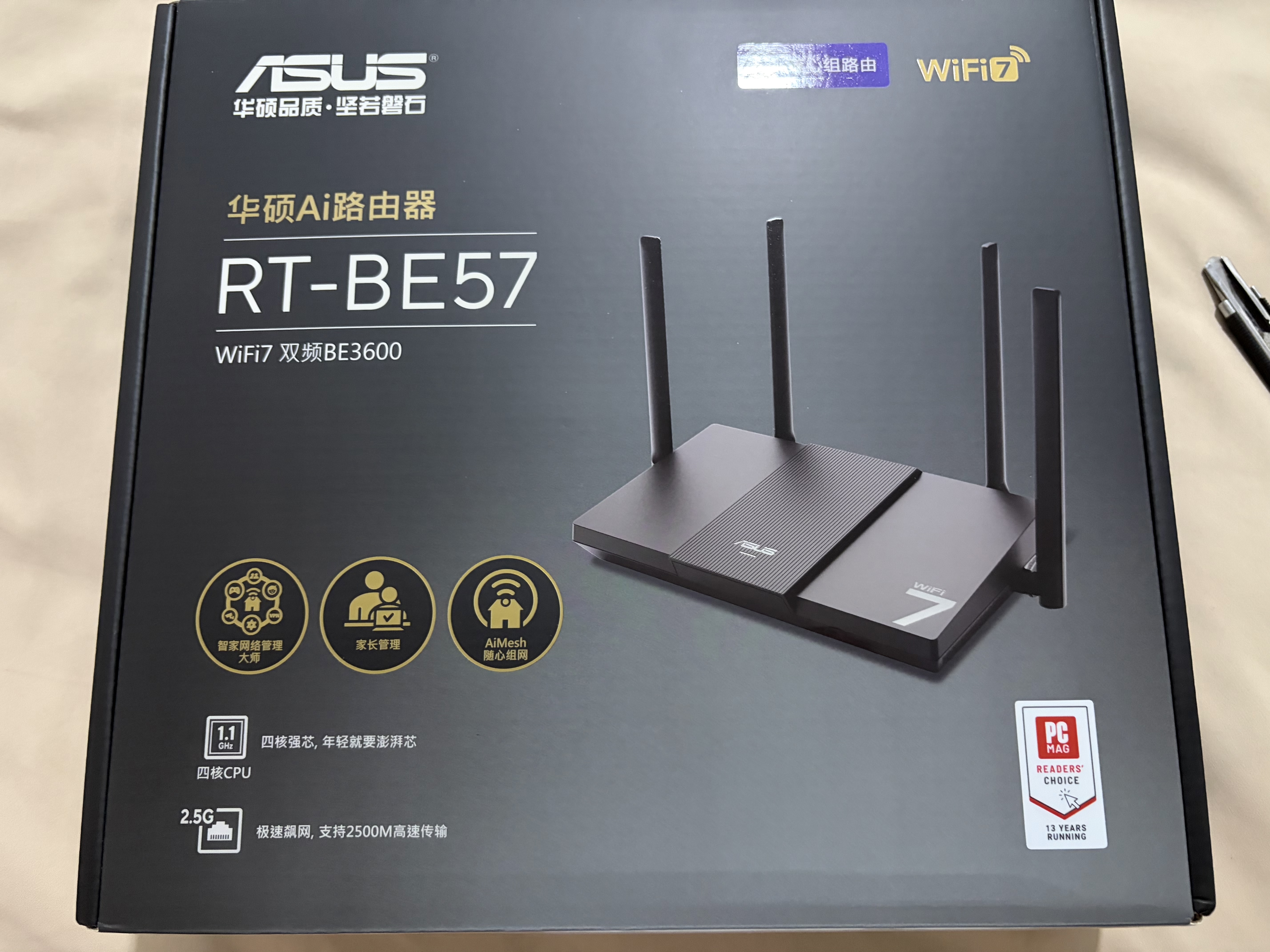 华硕（ASUS）RT-BE57 WiFi7电竞游戏加速路由器家用无线千兆路由全屋WiFi7信号增强放大器2.5g口Aimesh随心组网 实拍图