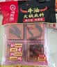 海底捞火锅底料 牛油火锅底料 200g（50g*4)含50%食用牛油 手工牛油 实拍图