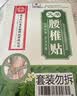 【四盒装】南京拾艾草膝盖贴艾灸艾叶贴中老年膝关节疼痛热敷暖膝保暖膏贴专用可搭滑膜炎半月板损伤贴用 艾草膝盖贴【12贴/盒】发四盒共48贴 实拍图