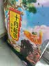 十月稻田 血糯米 2斤 黑糯米 杂粮米 甜品伴侣 包粽子 实拍图