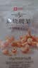 良品铺子炭烧腰果每日坚果零食干果炒货腰果仁小吃120g休闲零食小吃 实拍图