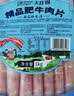 大庄园肥牛肉卷2斤  生鲜牛肉 涮煮烤肉火锅食材  牛肉片调理 实拍图