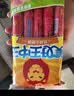美好王中王优级火腿肠50g*10休闲零食即食火腿肠 实拍图
