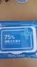 京东京造 75%酒精湿巾80片 杀菌湿巾纸 湿纸巾 卫生湿巾 消毒湿巾 实拍图