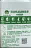 滴露（Dettol）洗衣机清洗剂强力杀菌去污消毒清洁剂滚筒波轮金装版250ml柠檬 实拍图