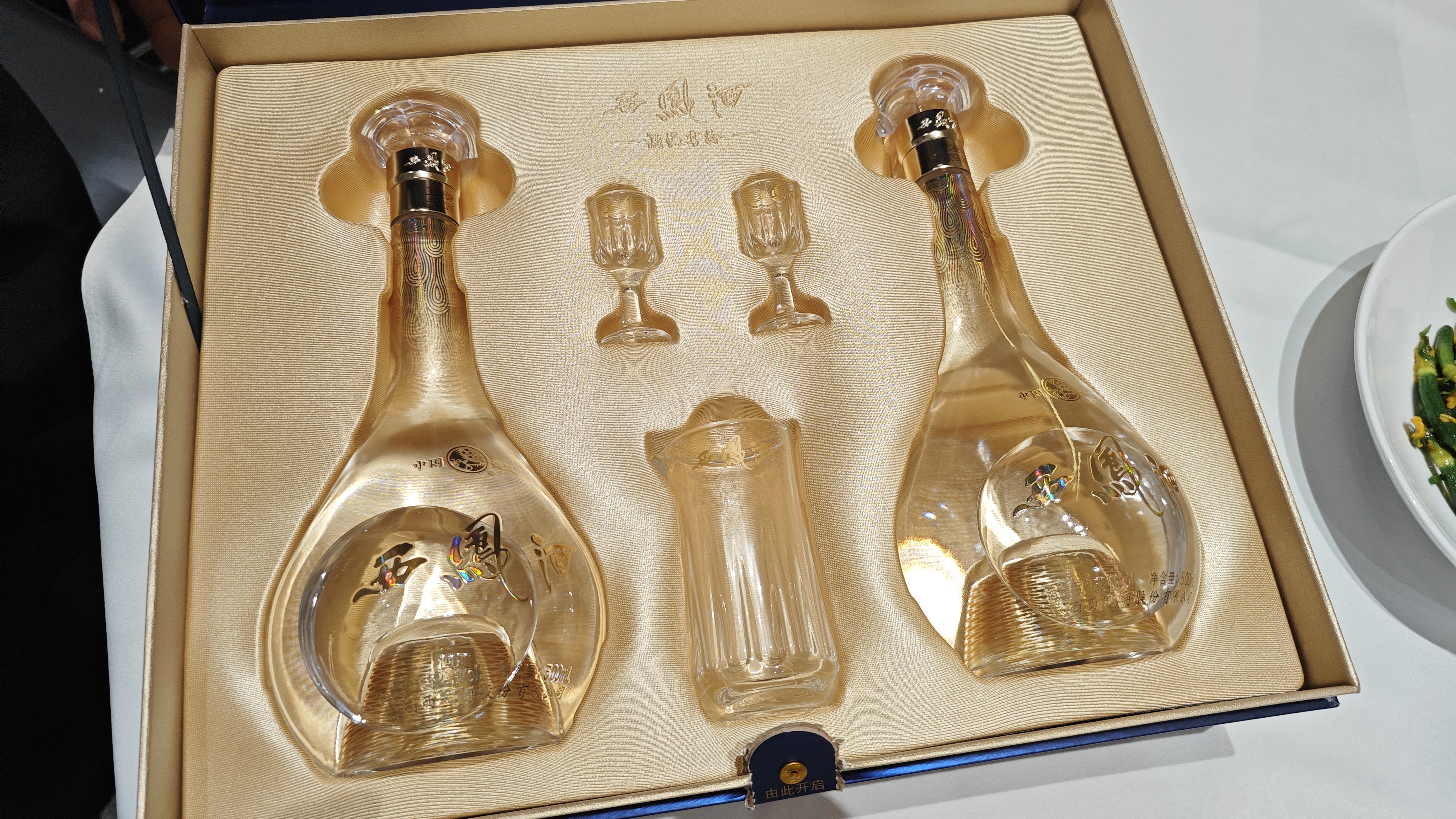 西凤酒  酒海窖龄 陈酿礼盒 52度 500ml*2瓶  凤香型白酒 节日送礼 实拍图