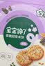 宝宝馋了香脆胚芽米饼 儿童零食米饼饼干送婴儿辅食谱172g 实拍图