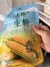 古松玉米淀粉200g带嘴【勾芡】烹调勾芡烘培 粟粉鹰粟粉生粉 始于1998 实拍图