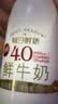 每日鲜语鲜牛奶4.0g蛋白质 211ml*6 家庭必备  巴氏杀菌乳 低温奶 实拍图
