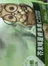 三只松鼠芥末味夏威夷果仁500g 非油炸袋装坚果果仁脆皮休闲零食 实拍图