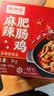 鲜京采地道川味麻辣肥肠鸡 1000g 火锅食材下饭川菜 实拍图