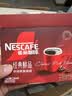 雀巢（Nestle）醇品速溶黑咖啡粉美式咖啡冲泡后*0糖健身燃减防困48包*1.8g 实拍图