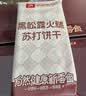 良品铺子黑松露火腿苏打饼干1kg酥脆薄饼休闲零食礼盒送礼饼干独立小包装 实拍图