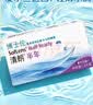 博士伦清朗进口半年抛透明隐形眼镜2片装水润舒适375度 军训透气隐形 实拍图