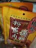 桥头重庆香辣粉蒸肉米粉肉调料排骨调料220g*3 家用食用调料套装 实拍图