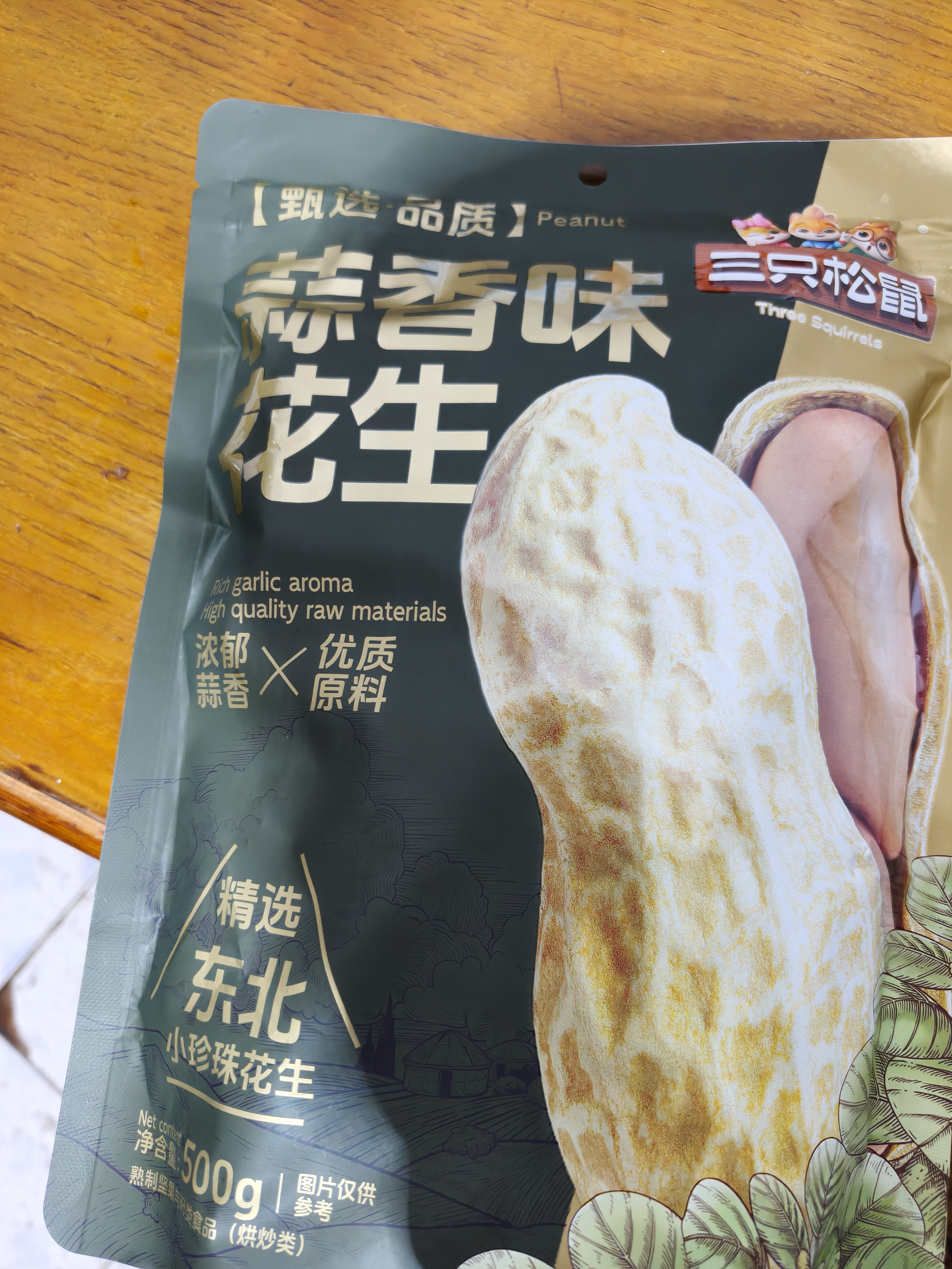 三只松鼠蒜香花生500g/袋 坚果炒货带壳炒制干果即食零食品小吃 实拍图