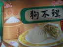 狗不理（GBL）包子 纯手工猪肉白菜420g 12个主食面点小笼包早餐夜宵 实拍图