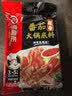 海底捞火锅底料 鲜美番茄火锅底料200g  3~5人份酸甜可口 麻辣烫  实拍图