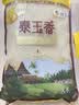 福临门 泰玉香大米 一品香米 10斤 实拍图