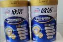 伊利欣活中老年奶粉 礼盒送礼 营养品富硒高钙益生菌0蔗糖 800g*2 实拍图