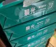 晨光（M&G）绿晨光 A4 80g 加厚多功能双面打印纸 复印纸白色 500张/包 10包/箱 整箱5000张 APYVQ57W 实拍图