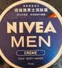 妮维雅（NIVEA）男士【清爽不油腻】润肤霜75ml秋冬季干皮保湿面霜护肤生日礼物 实拍图