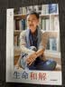 与生命和解 叶檀作品 叶檀抗癌纪实 叶檀财经 叶檀新书 自我和解 情绪内耗 中年焦虑 女性力量 生死观 生命感悟 中信出版社 实拍图
