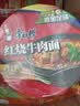 康师傅 方便面 经典红烧牛肉面103g*24袋 泡面袋装整箱速食 方便食品 实拍图