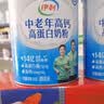 伊利高钙高蛋白营养奶粉  成人奶粉 中秋礼盒送礼 营养品 早餐 618g*2 实拍图