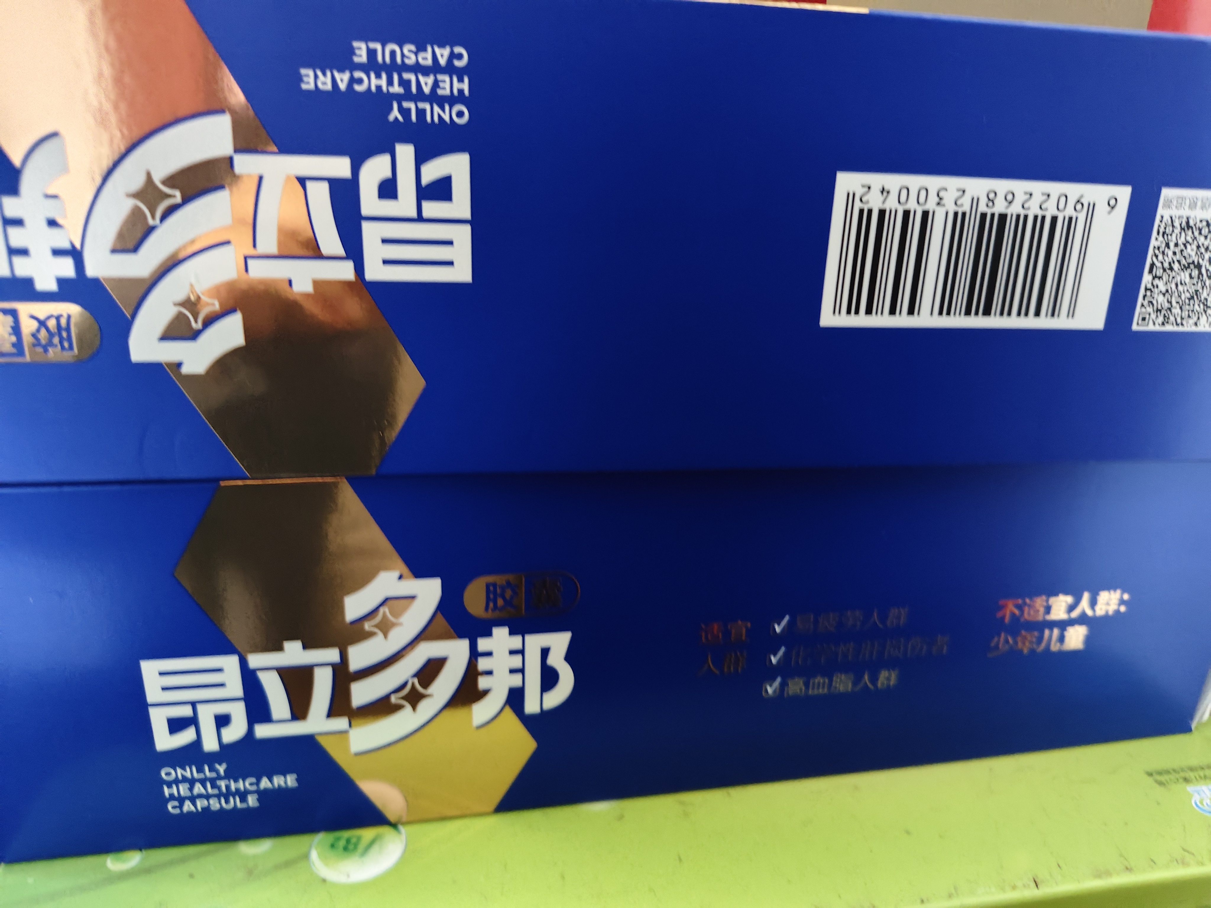 昂立多邦胶囊 肝养护  抗疲劳 调血脂   冬季养生 蓝帽产品16包*2盒装 实拍图