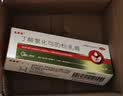 尤卓尔丁酸氢化可的松乳膏 0.1% 15g   实拍图