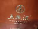 五粮液 普五八代 浓香型白酒 52度 500ml 官方授权 酒厂直供 单瓶 实拍图