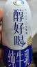 伊利醇好喝新鲜牛奶【3.4g蛋白超瞬时杀菌】整箱950ml*6瓶全脂家庭装 实拍图