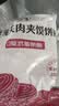 悦味纪 老潼关肉夹馍饼胚1.8kg 共18个 千层饼早餐半成品速食无起酥油 实拍图