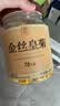 贡苑菊花茶【手挑精品】特级一朵一杯安徽黄山金丝皇菊熬夜去火45g 实拍图