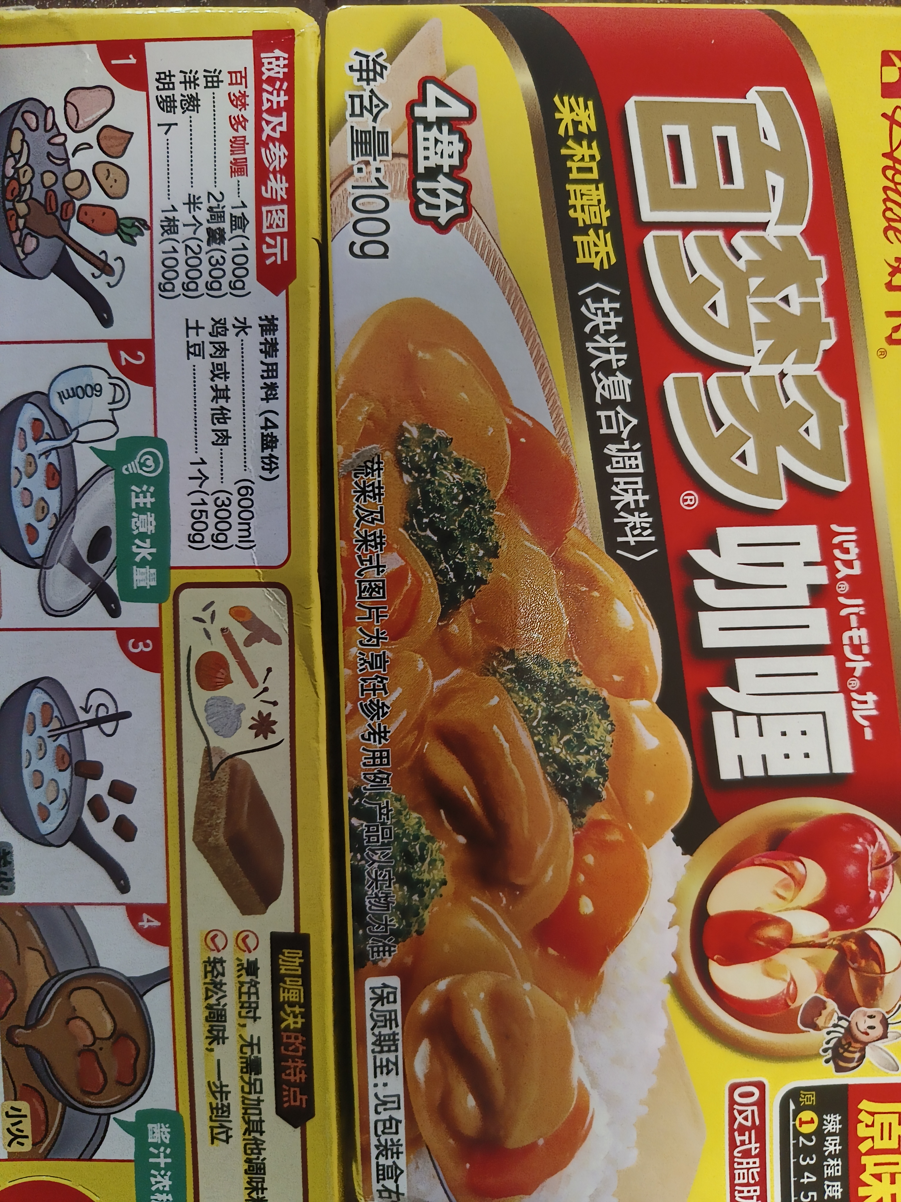 好侍（HOUSE）百梦多咖喱块 原味 100g*2盒 日式块状咖喱调味料 4-8人份 实拍图