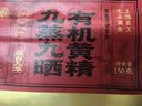 雷允上九蒸九晒即食有机黄精150克/袋九华山无熏硫煮茶煲汤即食滋补 实拍图