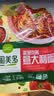 圃美多 番茄肉酱意大利面520g 实拍图