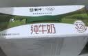蒙牛【新鲜日期】全脂纯牛奶200ml*24盒 3.2g蛋白 家庭送礼囤货 实拍图