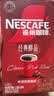 雀巢（Nestle）醇品速溶美式黑咖啡冲泡后*0糖运动健身燃减防困20包*1.8g 实拍图
