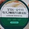 英氏婴幼儿高铁米粉米糊维C加铁原味228g宝宝辅食低敏6-12个月婴儿 实拍图