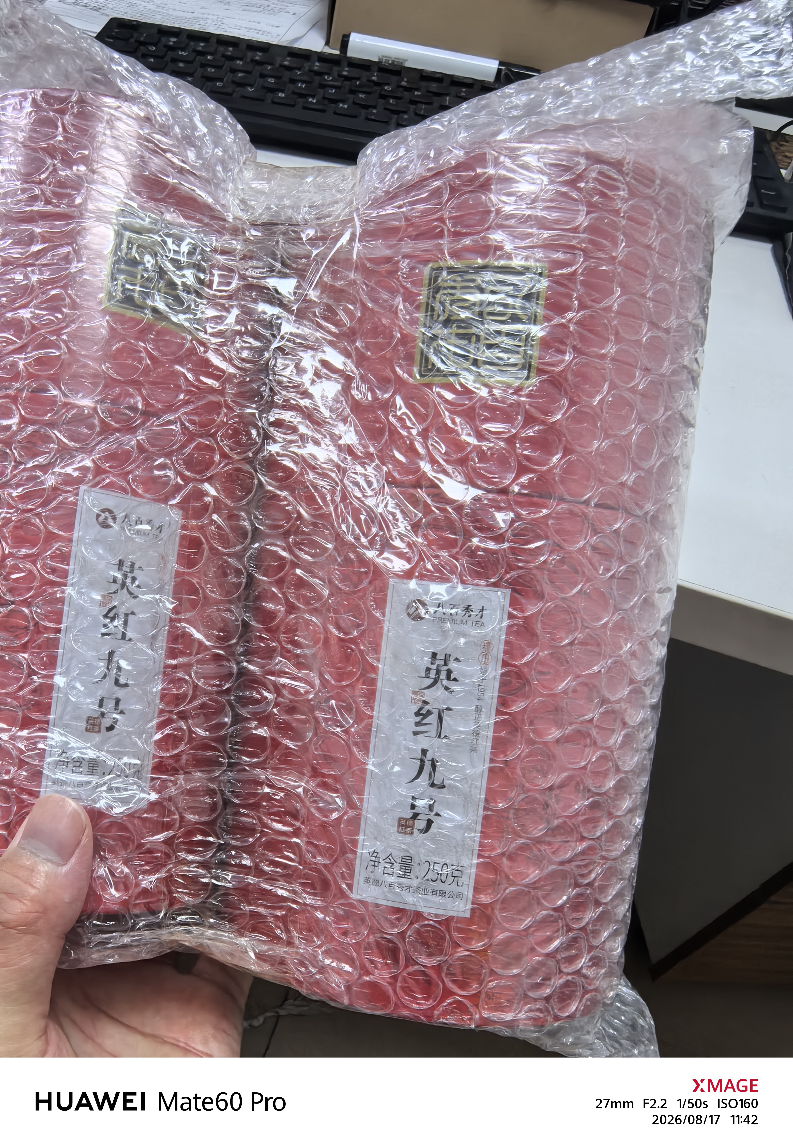 八百秀才2026新茶英红九号英德红茶一级茶叶送礼大份量口粮茶礼盒罐装500g 实拍图