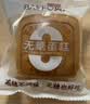 贝夫（Better for you）水牛奶蛋糕礼盒892g 低糖鸡蛋糕送长辈亲戚纯蛋糕糕点礼盒 实拍图