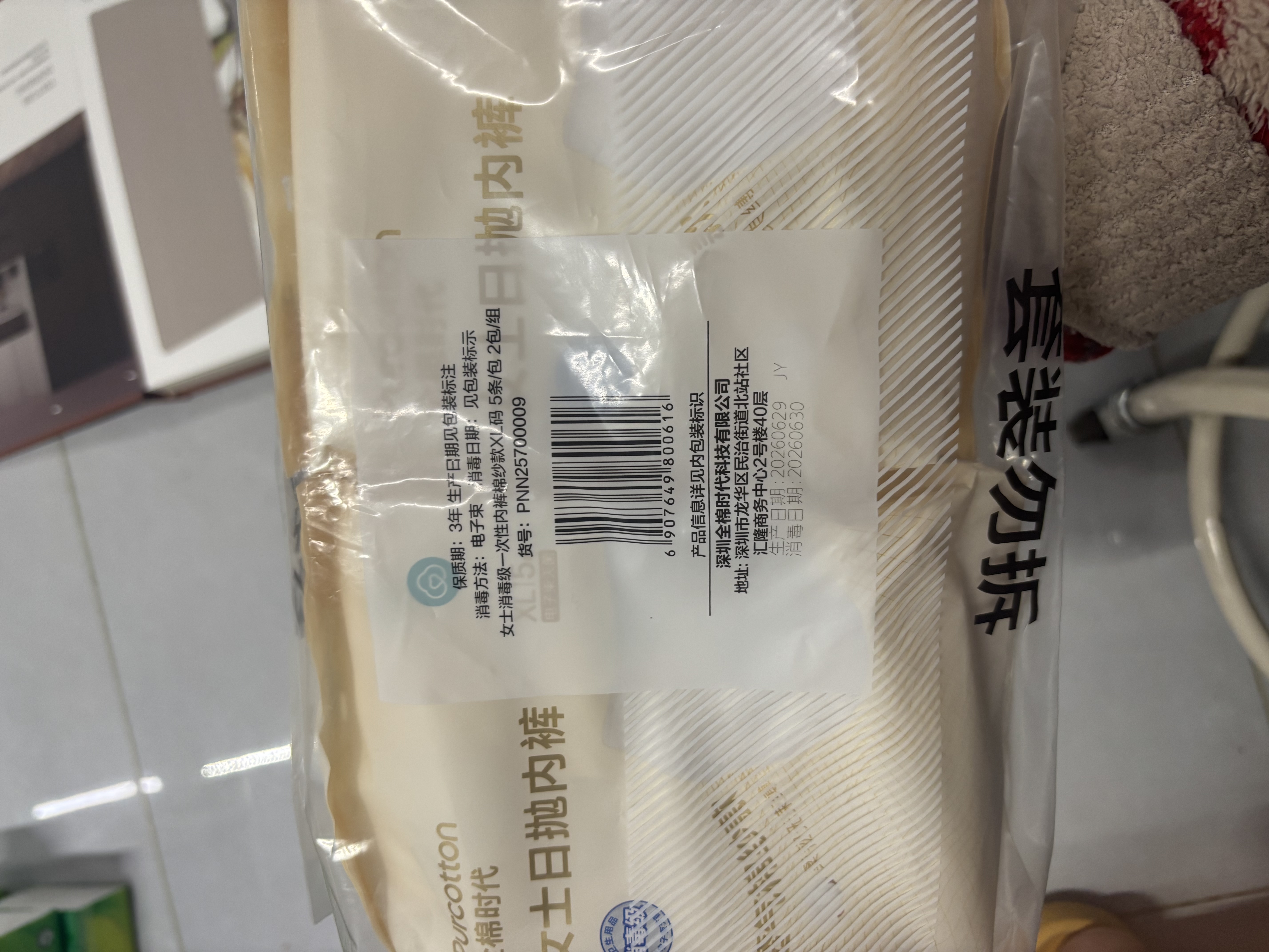 全棉时代一次性内裤女士棉纱出差旅行不掉絮灭菌 XL码10条【柔软透气】 实拍图