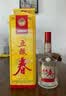 五粮液股份五粮春第一代45度浓香型白酒500ml*6瓶原箱酒厂直供双十一 实拍图