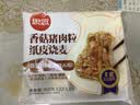 思念香菇猪肉纸皮烧麦800g16只 烧卖青少年儿童早餐半成品送礼 实拍图