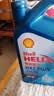 壳牌（Shell）三代蓝壳HX7 PLUS全合成机油5w-40(5w40)SP级 4L汽车保养京东自营 实拍图