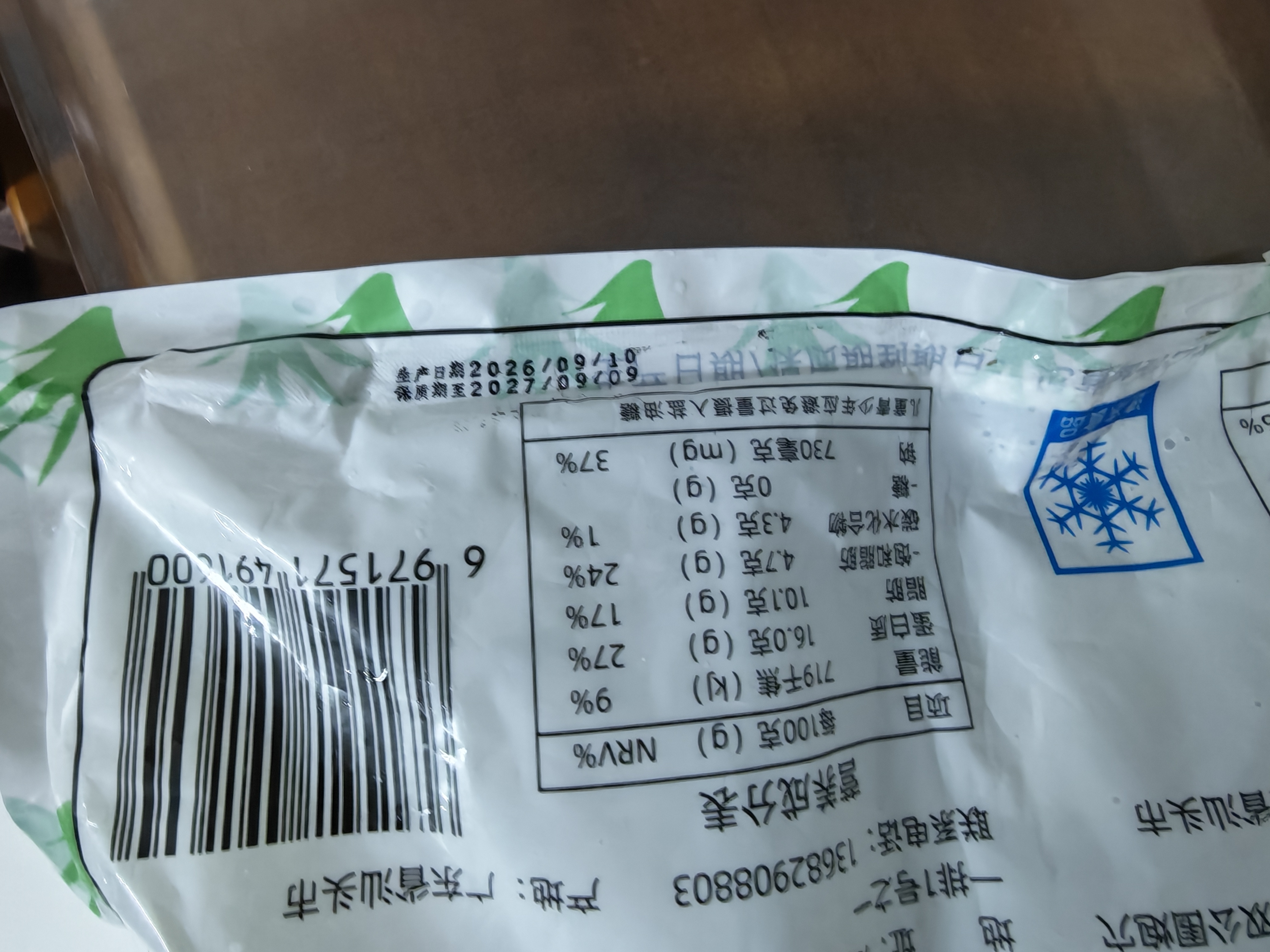 潮兴记正宗汕头牛肉丸牛筋丸双拼1kg牛肉含量95%无保水火锅食材烧烤早餐 实拍图