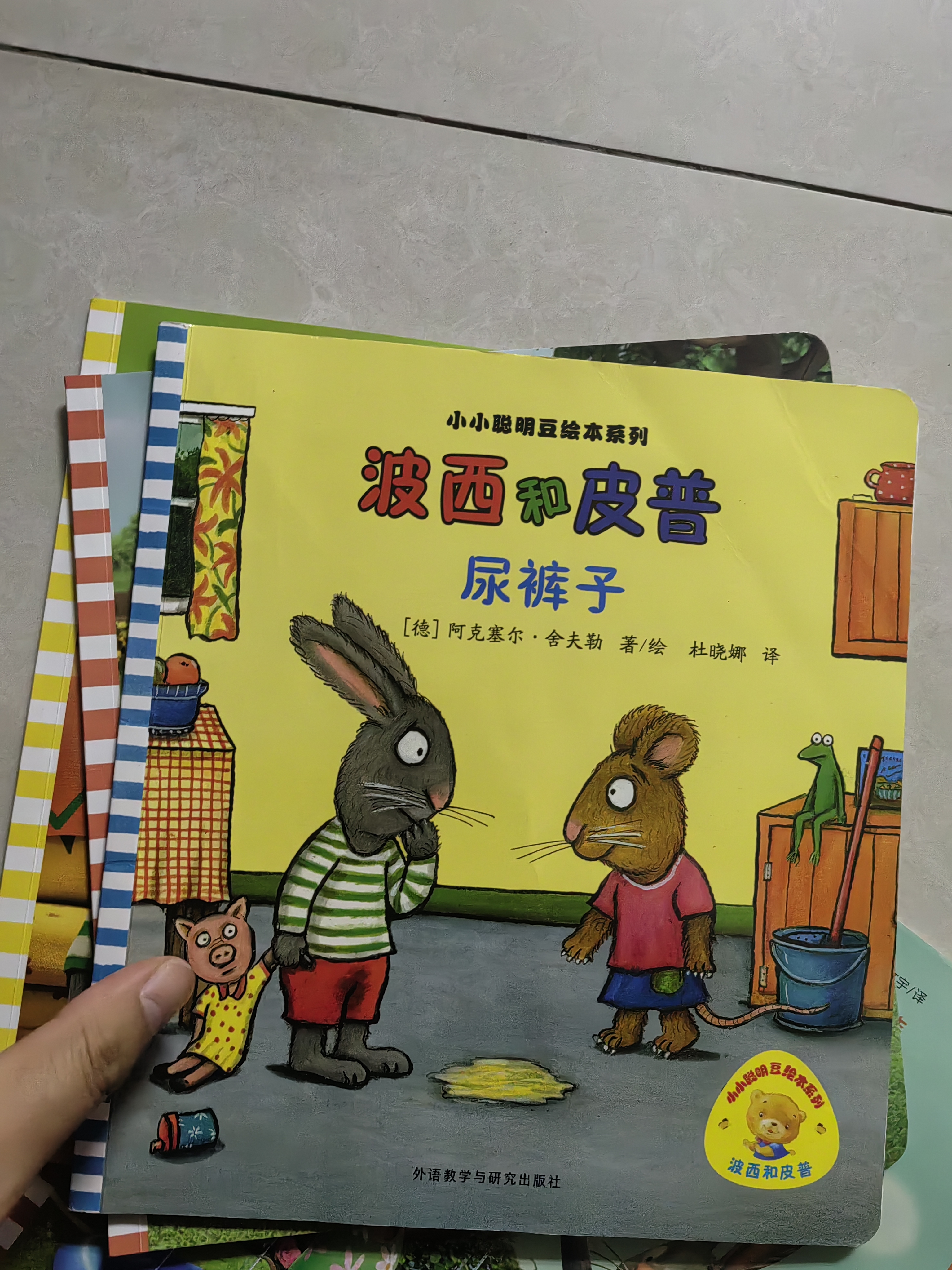波西和皮普情绪管理故事书 赠官方正版指偶（套装共10册）0-4岁习惯养成绘本，引导宝宝认识接纳情绪培养好品质 早教启蒙 实拍图
